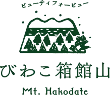 びわこ箱館山／新ロゴ