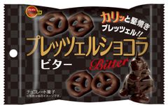 ブルボン、堅焼きプレッツェルとビターチョコの組み合わせ「プレッツェルショコラビター」を7月21日(火)に新発売！