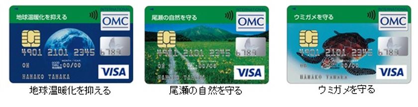 社会貢献型カード
「地球にやさしいカード」の累計寄付額を発表