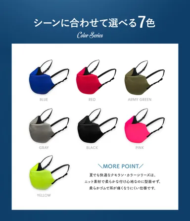 kumoran Color Series(2)