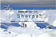 Sherpa(TM)
