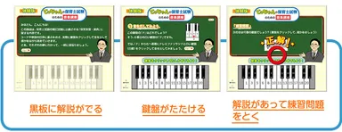 「てっちゃんの保育士試験のための楽典講座」表示画像3
