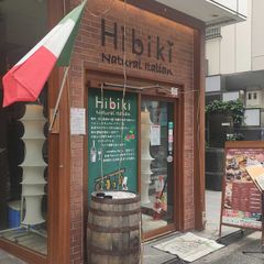 Natural Italian Hibikiの外観