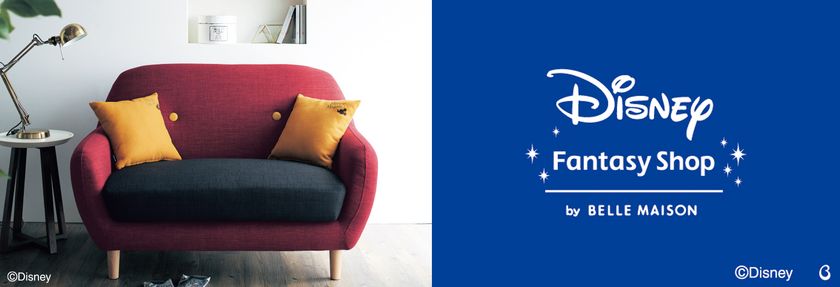 ～家具や生活雑貨・子供服まで～
Disney Fantasy Shop史上最大規模の品揃え
ベルメゾン　ディズニーグッズ専門ショップ
『Disney Fantasy Shop by BELLE MAISON 大丸梅田店』
7月15日期間限定オープン