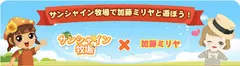キャンペーンバナー