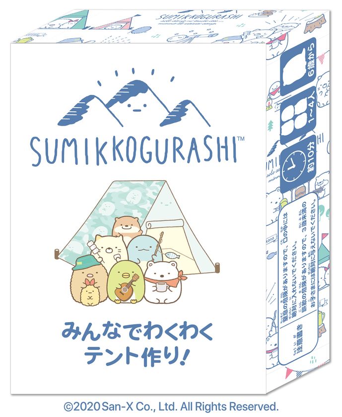 大人気キャラクター すみっコぐらし カードゲーム第二弾 すみっコぐらし みんなでわくわくテント作り 年8月7日 金 より販売開始 株式会社スロウカーブのプレスリリース