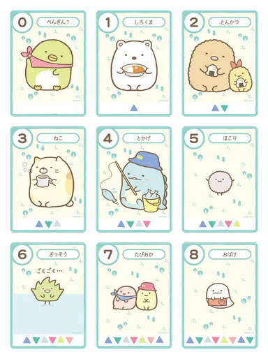 キャラクター数字カード一覧