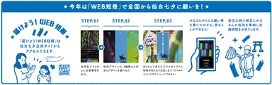 WEB短冊