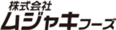 株式会社ムジャキフーズのロゴ