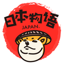 主要商品「日本物語」ロゴ