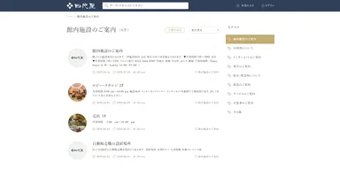 カテゴリページ画面イメージ