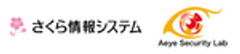 さくら情報システム株式会社、株式会社エーアイセキュリティラボのロゴ