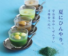 夏にぴったりの「宇治茶冷やしぜんざい」