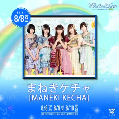 WRF2020_まねきケチャ