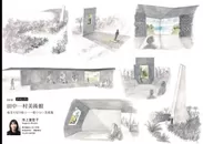 トウキョウ建築コレクション2020 設計展 グランプリ作品
