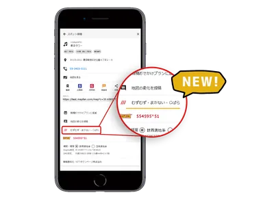 ＜スマートフォンでの利用イメージ：東京タワーの場合＞