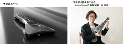 誰でも弾ける新しい電子楽器「InstaChord」
