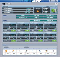 L・eye 監視画面