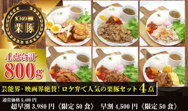 ロケ弁で人気の栗豚セット