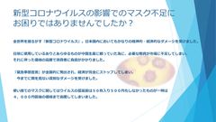 マスク画像3