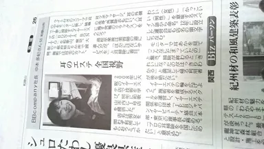 読売新聞掲載
