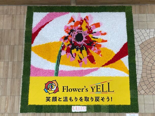 4 000本のバラの生花で描く Flower S Yell 花のエール 東京ミッドタウン日比谷に巨大なメッセージアートが出現 芸能社会 Sanspo Com サンスポ