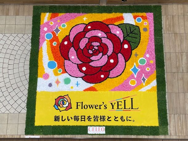 4 000本のバラの生花で描く Flower S Yell 花のエール 東京ミッドタウン 日比谷に巨大なメッセージアートが出現 一般社団法人花絵文化協会 株式会社インフィオラータ アソシエイツのプレスリリース