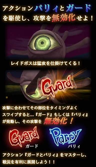 アクション説明1