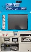自動券売機