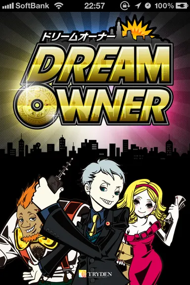 ドリームオーナー