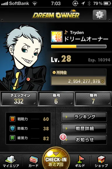 プロフィール画面