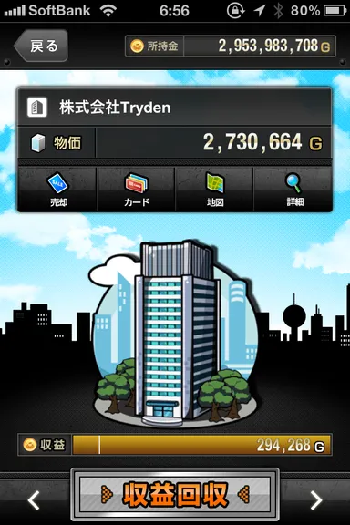 マイエリア画面