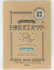 紙のバリア技術「シールドプラス(R)」をコスメ業界で初採用！マックス、日本製紙、フジモリ産業が紙包装の入浴剤を共同開発　地球にも肌にもやさしい入浴剤「天使のバスパウダー」を9月1日発売 ～初年度販売目標10万個～