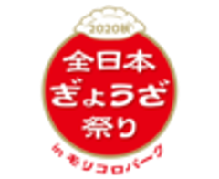 全日本ぎょうざ祭り事務局(株式会社ゲイン)のロゴ