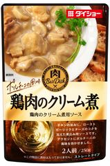 フレンチ風煮込み料理で“家飲みセ・シ・ボン！”ローストガーリックと2種類のチーズでコクを加えた『肉BarDish 鶏肉のクリーム煮用ソース』が8/3より発売