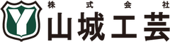 株式会社山城工芸