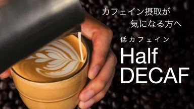 健康と美味しさの両立