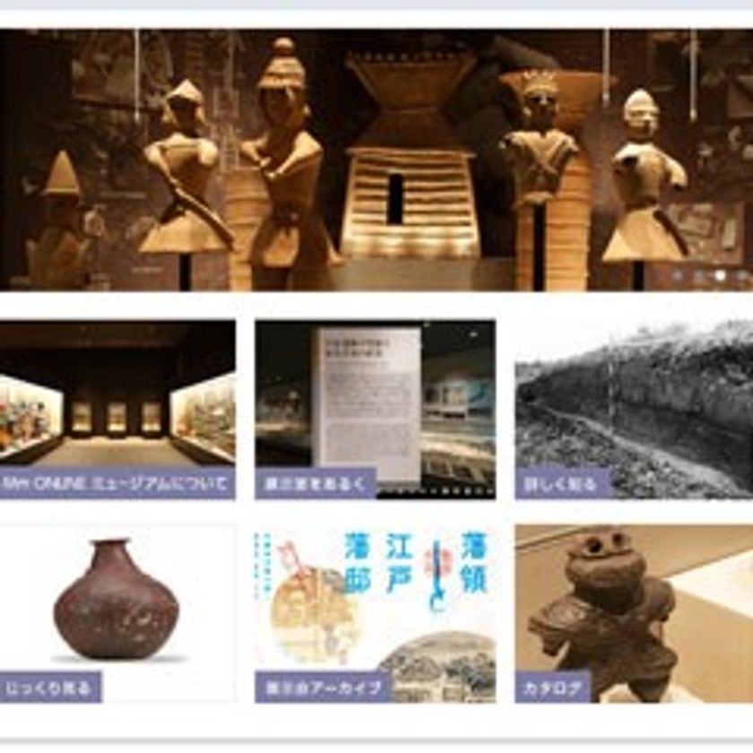 ～コロナ禍でも安心、おうちで展示が楽しめる～
明治大学博物館ONLINEミュージアムを開設
