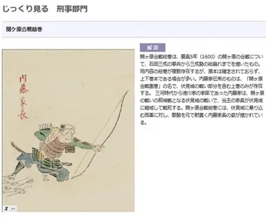 じっくり見る（イメージ）