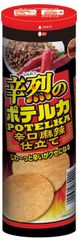 ブルボン、辛みを効かせた夏限定のポテルカ“辛口麻辣(まーらー)仕立て”と“辛口わさび醤油仕立て”を8月4日(火)に新発売！