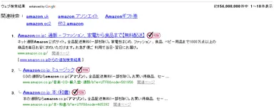 図1：ウェブ検索結果 ベリサインシール表示画面イメージ