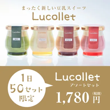 Lucolletアソート
