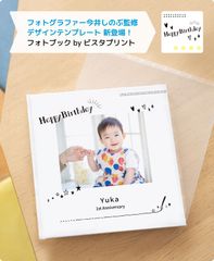 ビスタプリントが人気フォトグラファーとコラボ　今井しのぶ氏監修「フォトブックbyビスタプリント」専用デザインテンプレートが7月16日から新登場！