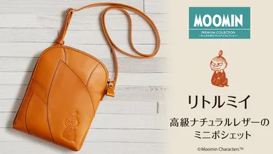 ミイポシェット　メイン画像