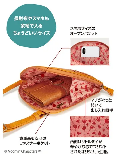 ミイポシェット　中身1