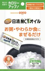 高齢者のカロリー不足を補う。「日清MCTオイル6g×7本」新発売　～2020年9月10日(木)から全国で発売開始～