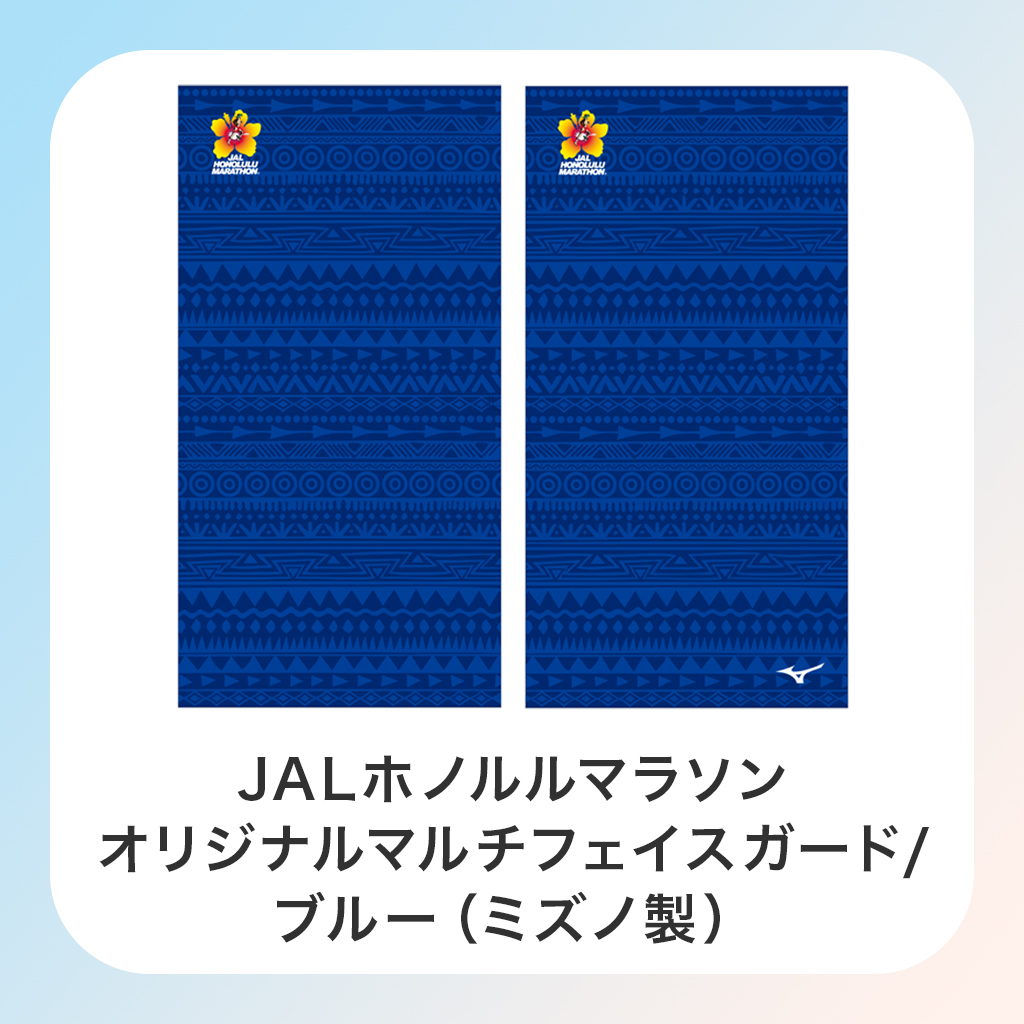 JALホノルルマラソン オリジナルグッズ数量限定販売開始！オフィシャル