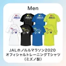 数量限定 JALホノルルマラソン2020　オフィシャルトレーニングTシャツ(メンズ)