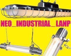 『過去からの贈り物を未来に届ける』Neo Industrial Lamp　9月1日より販売開始