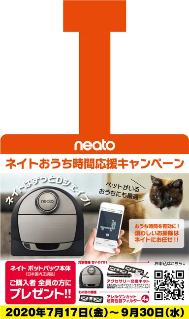 ネイト「おうち時間応援キャンペーン」スイングPOP